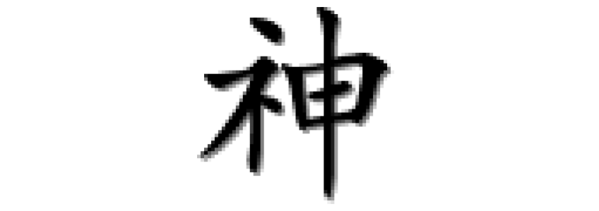 Acalmam o Shen Acalmam o Shen