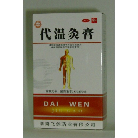 DAI WEN JIU GAO