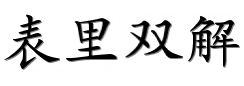 Libertam Interior / Exterior