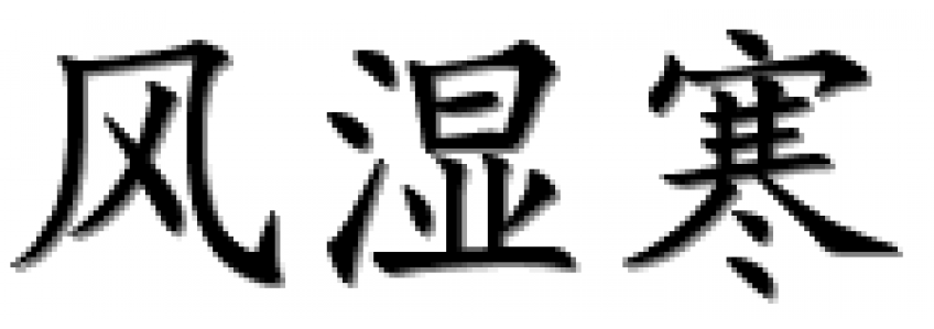 Vento / Humidade / Frio