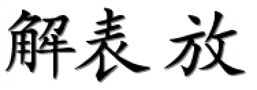 Libertam a Superfície